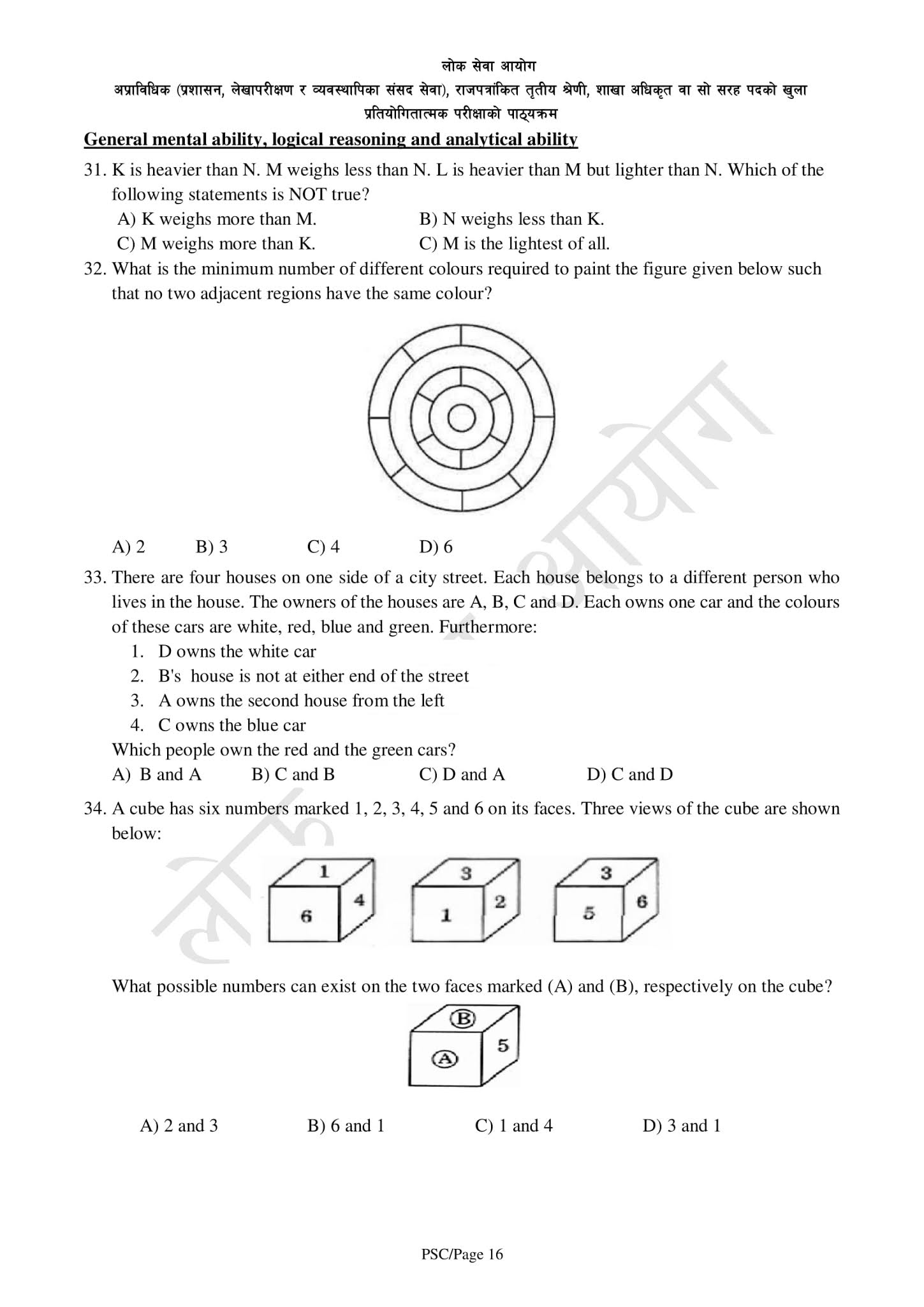 New Syllabus For Section Officer And Officer 6th Level