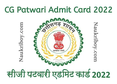 cg patwari admit card cg vyapam patwari admit card cg vyapam patwari exam date cg patwari exam date 2022 cg patwari exam date cg vyapam patwari admit card 2022 cg patwari exam kab hoga