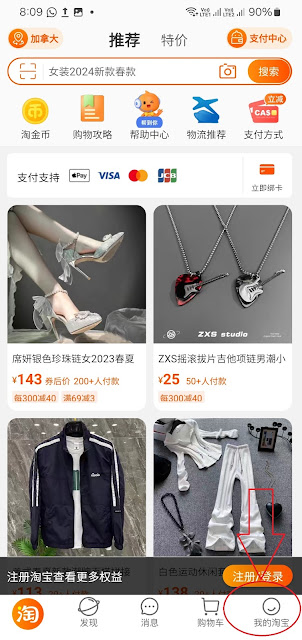 Cara login di Website Taobao Menggunakan Scan QR Code