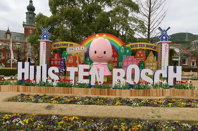 Công viên chủ đề Huis Ten Bosch, Nagasaki 