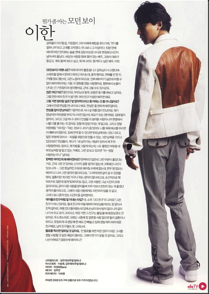 KimNamGil-FC.com ELLE 2008
