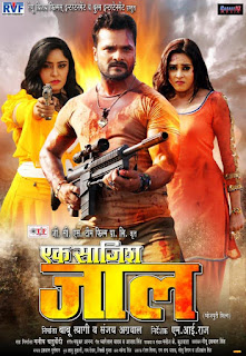 Jaal Bhojpuri Movie