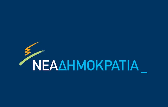 Κλιμάκιο της Νέας Δημοκρατίας σήμερα στην Αργολίδα