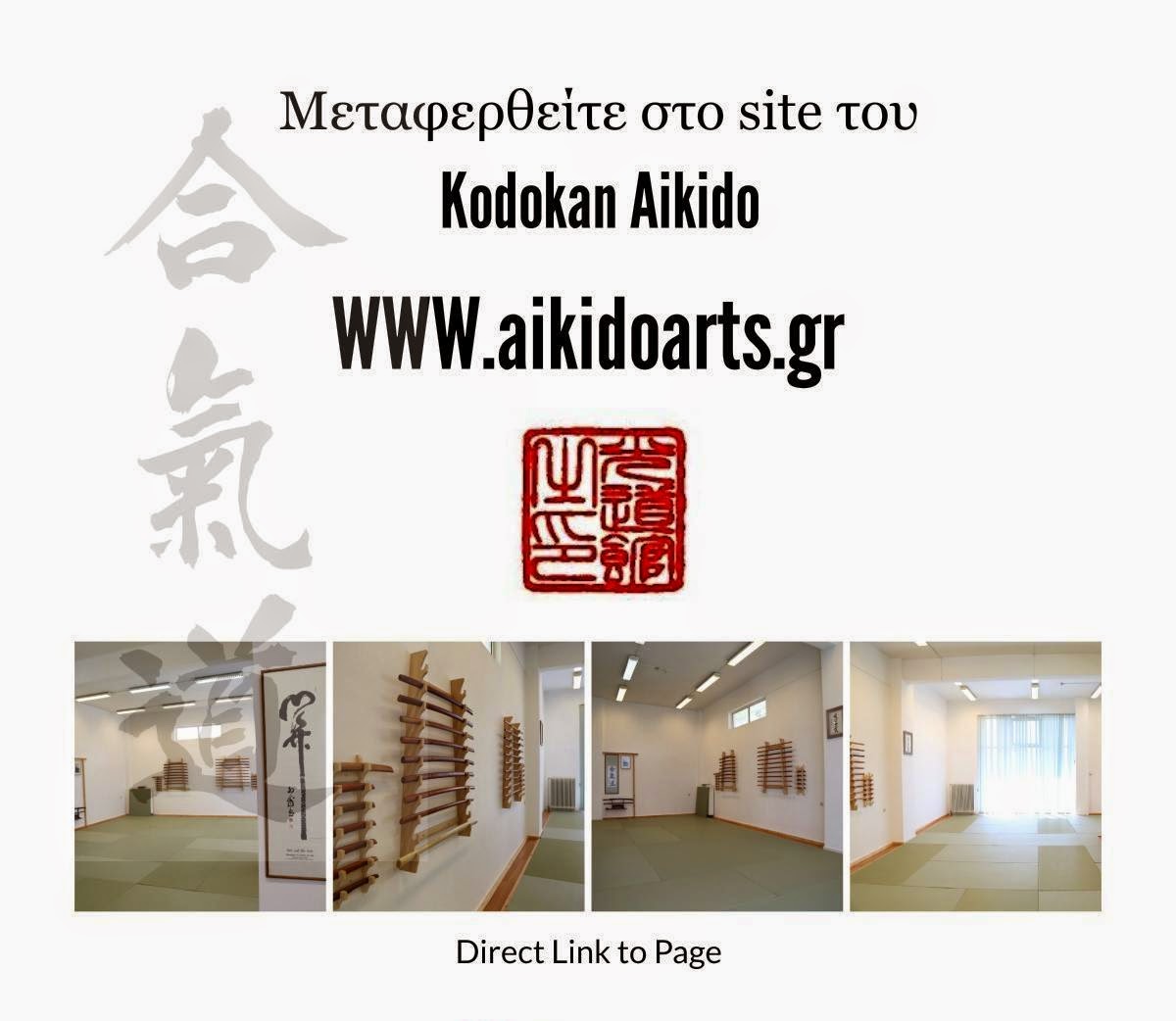  Kodokan Aikido Webpage