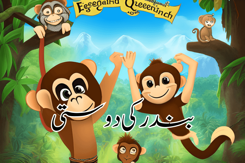 Monkey friendship -saimwrites