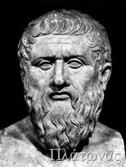 Πλάτωνας