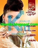Dunya Sunday Magazine 14 October 2012