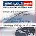 Dinamalar Computer Malar 3-3-2014 Ebook Pdf Free Download