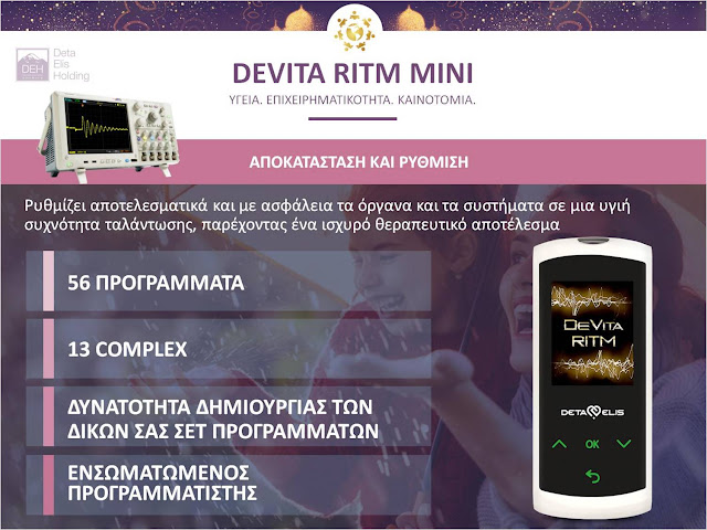 DeVita Ritm Mini 