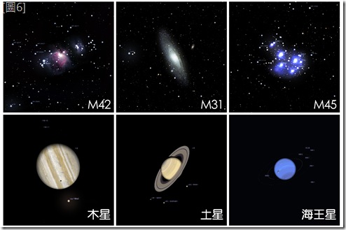 木_土_海王星_M31_M42_M45合圖