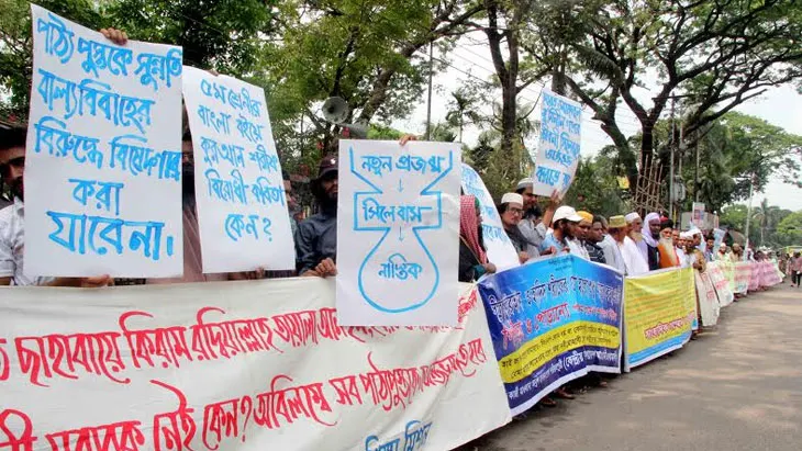 বাল্য বিবাহ খাছ সুন্নত মুবারক