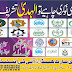 Alhuda I.T Institute Multan Pakistan Best Computer Courses Institute Multan Pakistan  