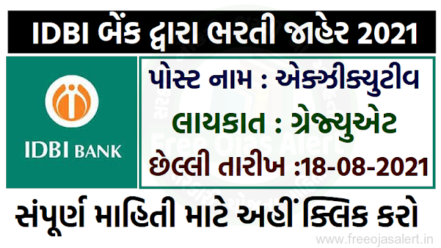 IDBI Bank Recruitment 2021丨Apply Online for 920 Executive Posts 2021 @idbibank.in