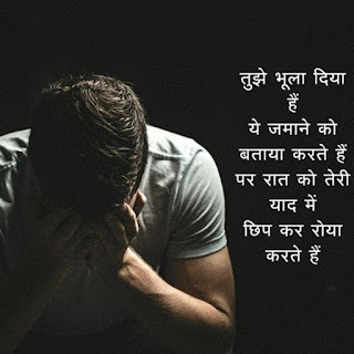 Hurt or sad Shayari Image in Hindi