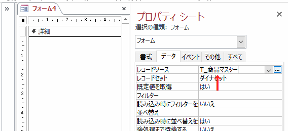 Accessの使い方 フォームに２つのサブフォームを配置しリンクする