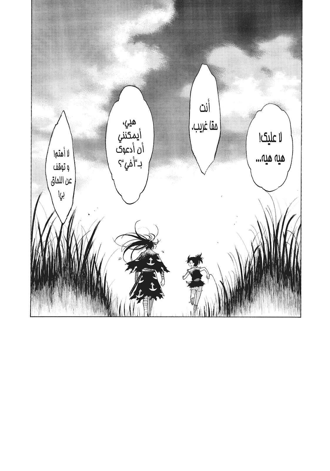 مانجا The Legend of Dororo and Hyakkimaru الفصل 02 مترجم
