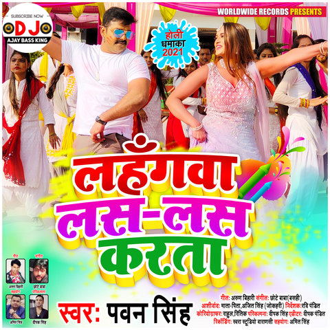 Lahangwa Las Las Karata (Pawan Singh) Bhojpuri Holi Song (Holi Dance Mix) Dj Ajay Nanpara ,mp3