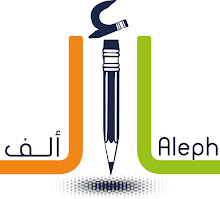 Aleph - ألِـــف