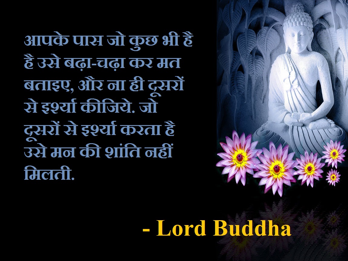 Buddha Quotes Online Lord Buddha Quotes In Hindi