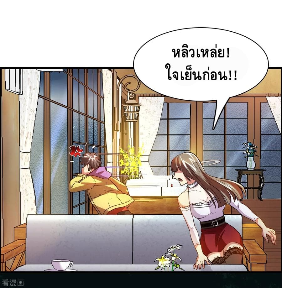 อ่าน Become God Merchant in The Other World ตอนที่ 19 หน้า 3 / 35