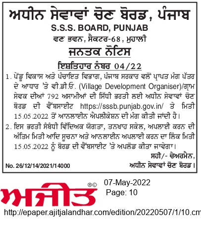 Jobs Alert
