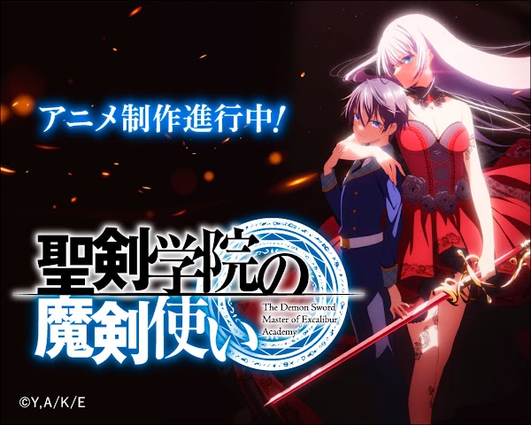 El anime Seiken Gakuin no Makentsukai presenta su primera imagen promocional