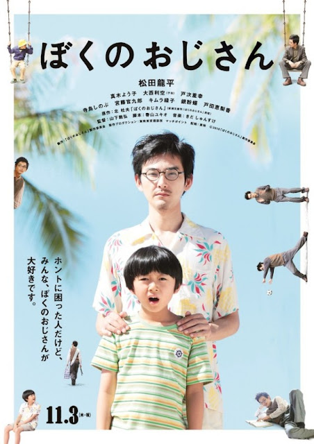 Sinopsis My Uncle / Bokuno Ojisan (2016) - Film Jepang