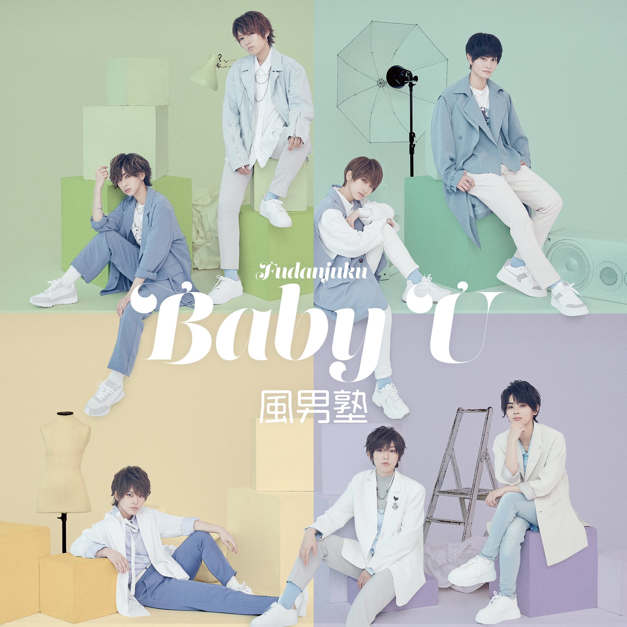 風男塾 - Baby U