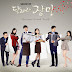 [Album] Various Artists - Run, Jang Mi OST