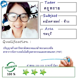 หาครูสอนพิเศษที่บ้าน ต้องการเรียนพิเศษที่บ้าน Tutor Ferryรับสอนพิเศษที่บ้าน