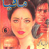 Urdu Novel Mafia By Iqbal Kazmi Complete 1-6 Parts