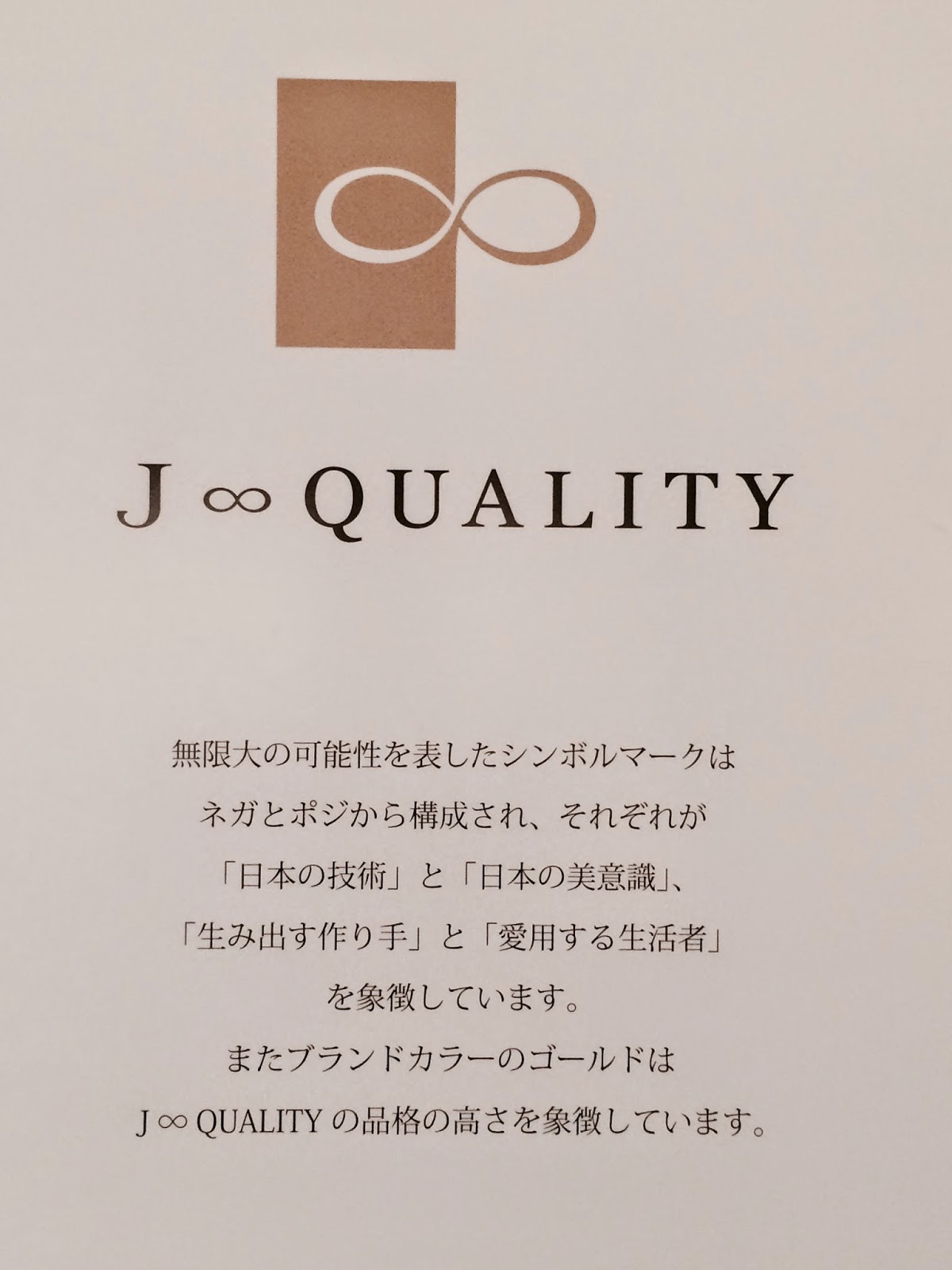 What S New J Quality 日本の技術と美意識の証