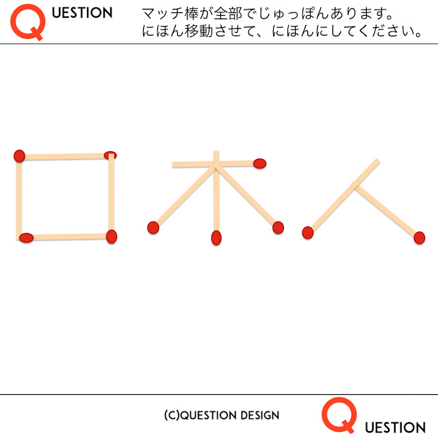 口木人をにほんに