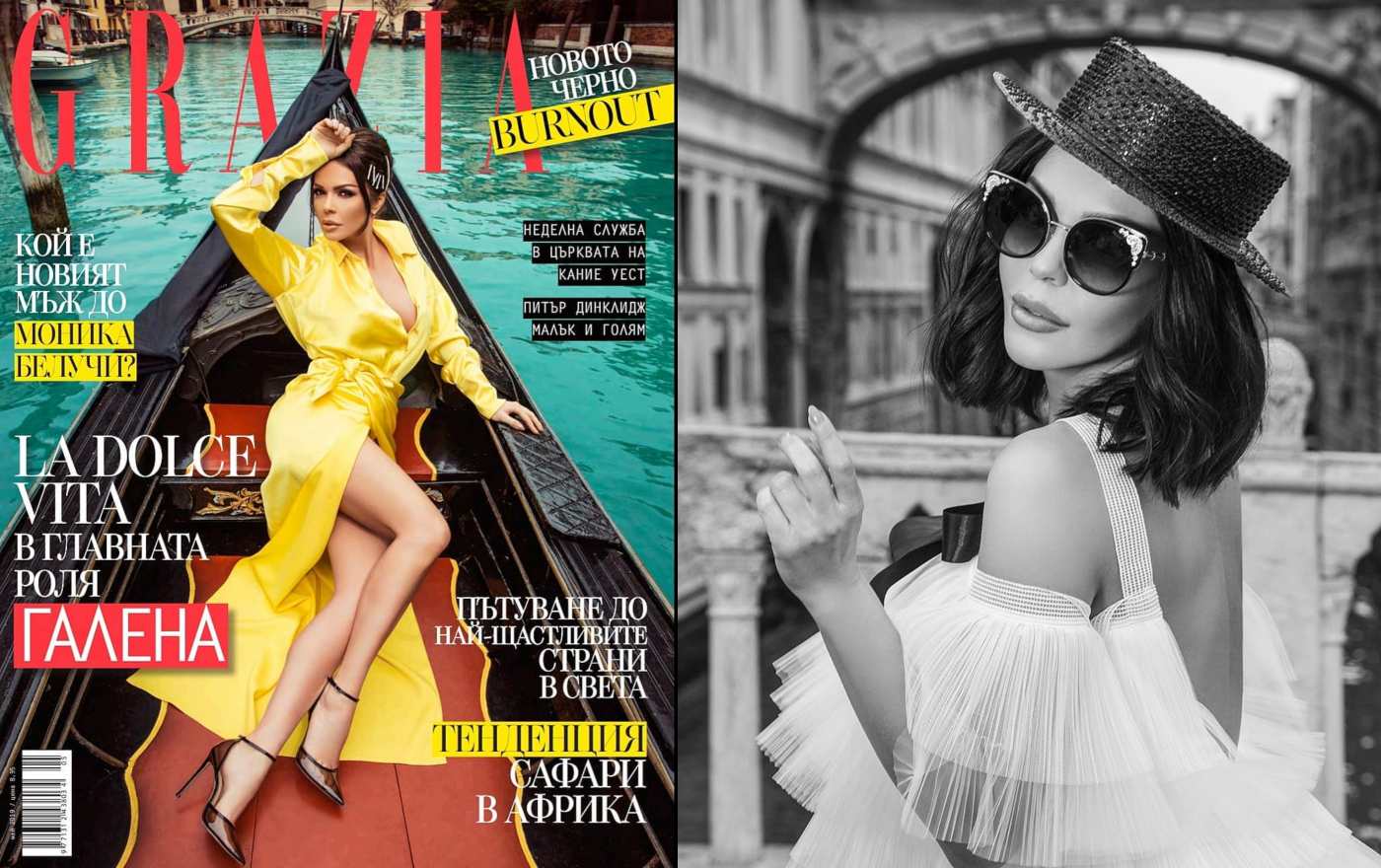 (Фото) Галена „грее“ на насловната страна на списание  „Grazia“