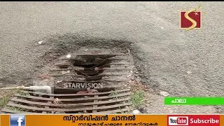തകര്‍ന്ന ഇരുമ്പഴികള്‍  അപകടഭീഷണിയാകുന്നു