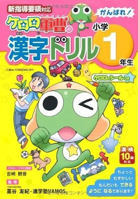 Aprender Keroro Gunso libro Kadokawa Shoten