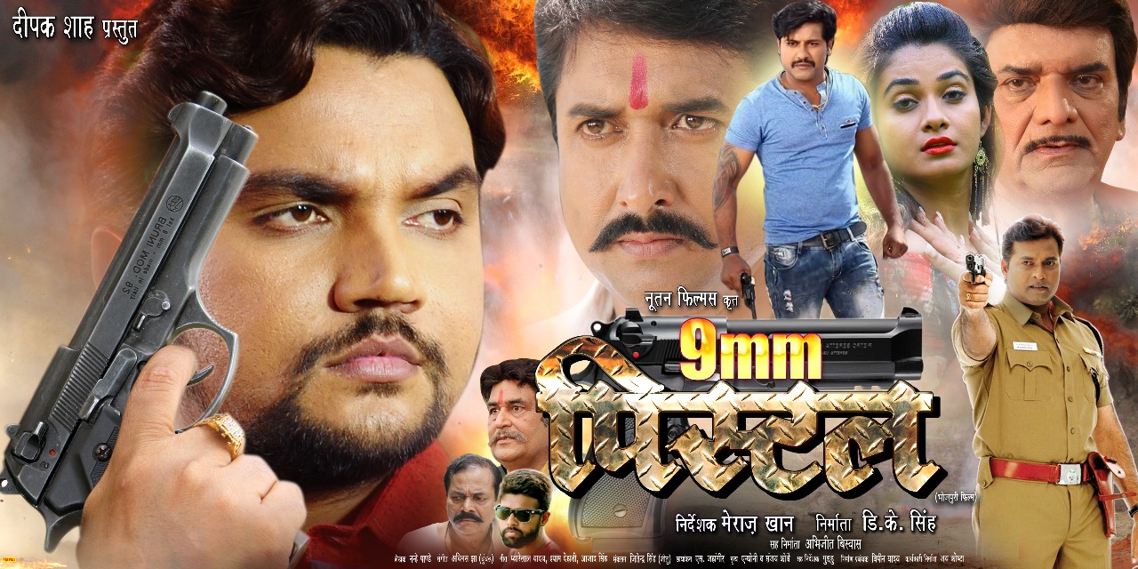 First look Poster Of Bhojpuri Movie 9mm Pistol. Latest Bhojpuri Movie 9mm Pistol Poster, movie wallpaper, Photos