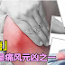 「果糖」也是痛风元凶之一！