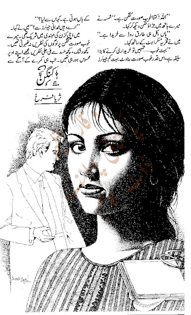 Free download Kangan novel by Suriya Farrukh pdf