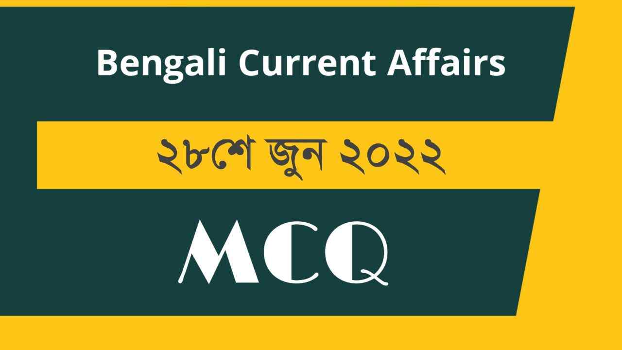28th June 2022 Current Affairs in Bengali