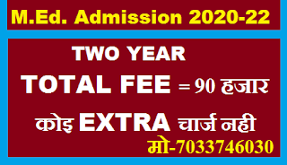 MEd ADMISSION CONTACT NUMBER