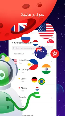 تحميل برنامج UFO VPN مهكر 2023