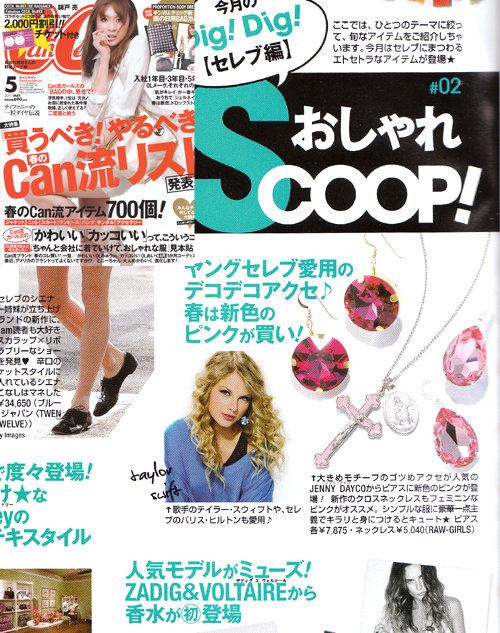 Japan's CanCam magazine features Jenny Dayco jewelry