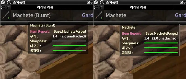 대장장이 무기 연마 전후 비교