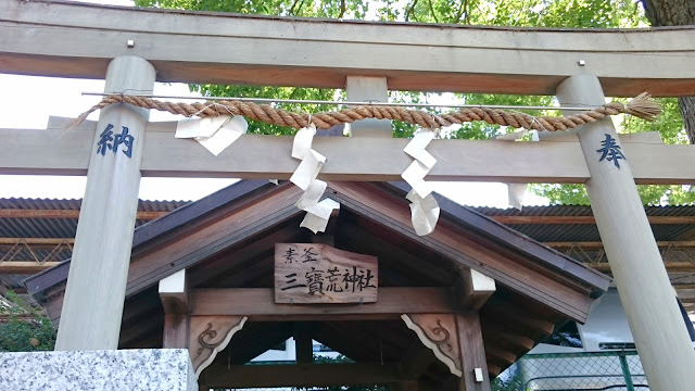 阿麻美許曾神社(大阪市東住吉区)