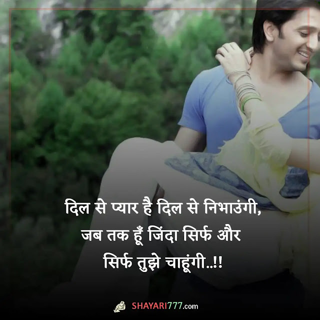 i love you shayari in hindi, आई लव यू स्टेटस, आई लव यू जान शायरी, आई लव यू मैसेज, आई लव यू पर शायरी सुपरहिट, रोमांटिक लव यू शायरी, आई लव यू शायरी डाउनलोड, आई लव यू जान गुड नाईट शायरी, आई लव यू जान वॉलपेपर, आई लव यू जान गुड नाईट शायरी