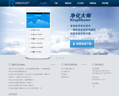 Kingroot application rooting android device