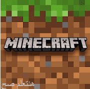 تحميل لعبه ماين كرافت Minecraft للكمبيوتر