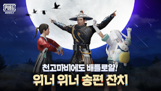 pubg mobile korean version