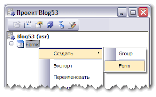 Создание формы 1